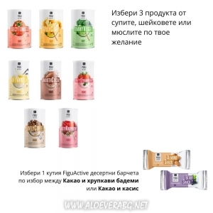 Комплект за Разумно Хранене и Ефективно Отслабване Figuactive