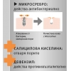 MICROSILVER PLUS Крем за лице от LR | Грижа за кожата с микросребро