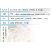Четворен комплект Super Omega 3 Activ от LR