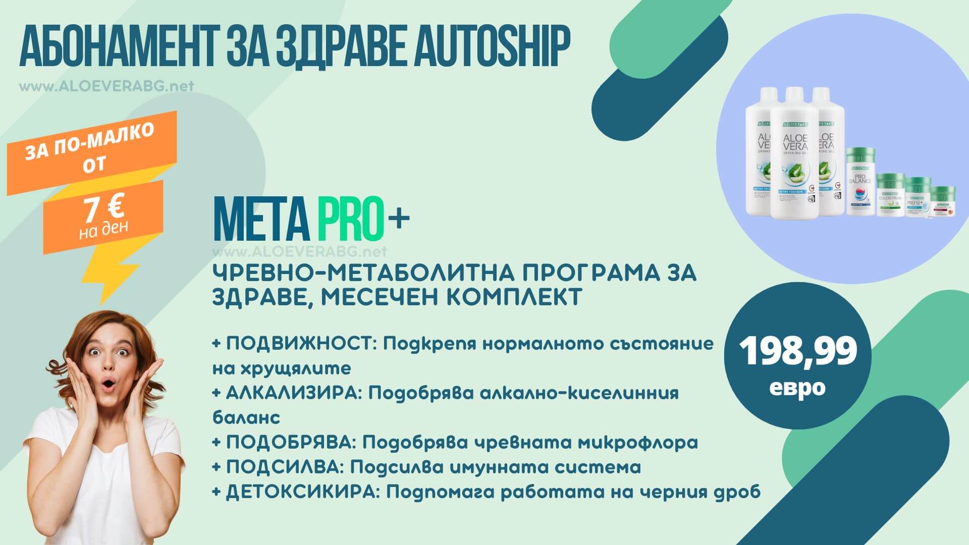 Autoship Health Mission Здрави Стави